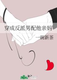 穿成反派男配的恶毒前妻