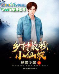 乡村最强小神农听书