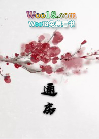通房到底是什么意思